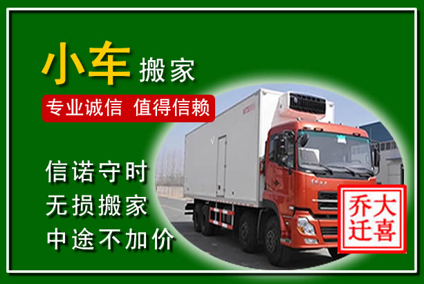 杜尔伯特物品搬运