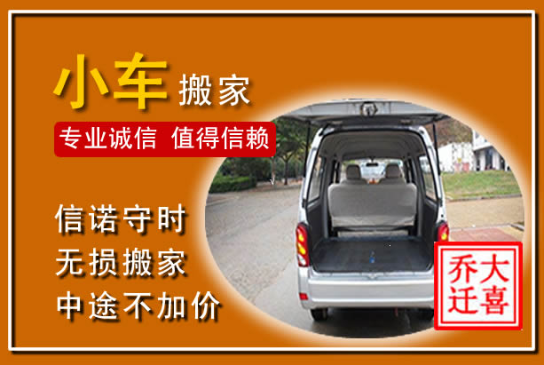 杜尔伯特个人搬家