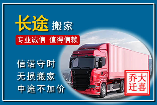 杜尔伯特异地长途搬家