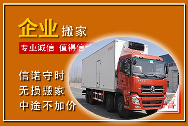 杜尔伯特工厂单位搬迁