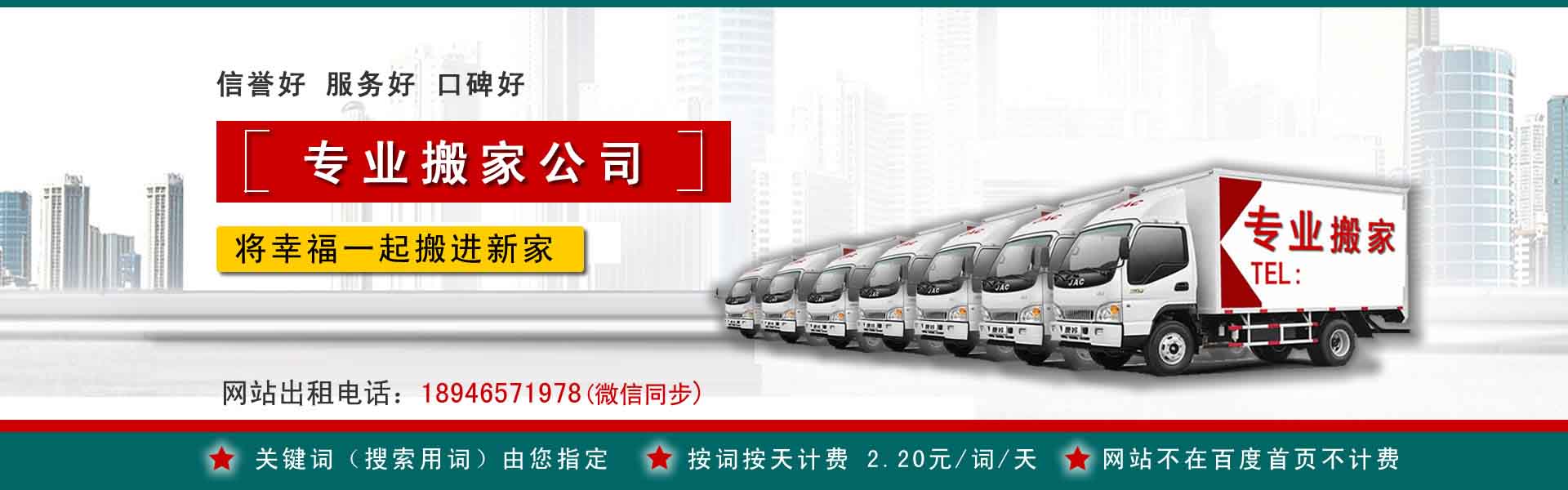杜尔伯特长途搬家